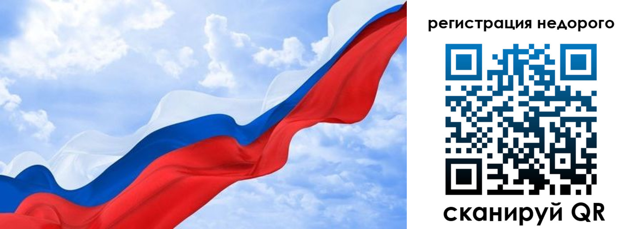 временная регистрация в квартире в Долинске