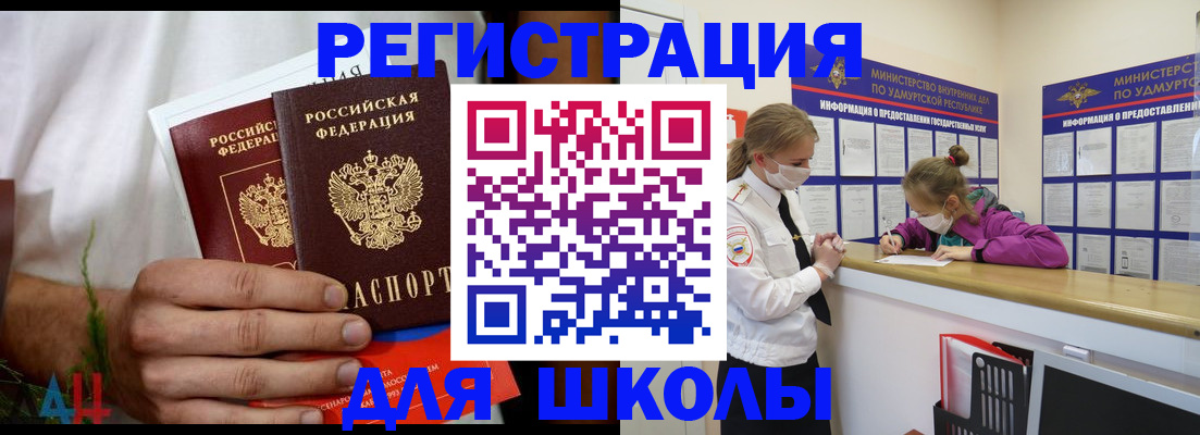 прописка законно в Долинске